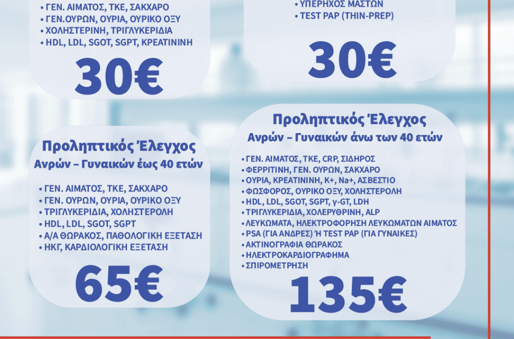 Offers on Exam packages from June 1 to September 30