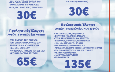 Offers on Exam packages from June 1 to September 30