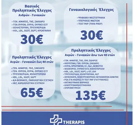 Προσφορές σε πακέτα Εξετάσεων από 1 Ιουνίου έως 30 Σεπτεμβρίου