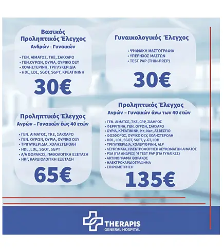 Προσφορές σε πακέτα Εξετάσεων από 1 Ιουνίου έως 30 Σεπτεμβρίου